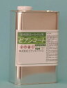 ビアンコジャパン BIANCO JAPAN ビアンコートBM ツヤ無し +UV対策タイプ 2L缶 BC 101bm+UV