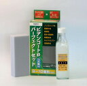 ビアンコジャパン BIANCO JAPAN ビアンコート パーフェクトセット ツヤ無し ビアンコートB300ml BC 101bm ps