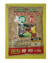 骨粉 骨粉肥料 有機肥料 種類 有機肥料とは 有機配合肥料 20kg