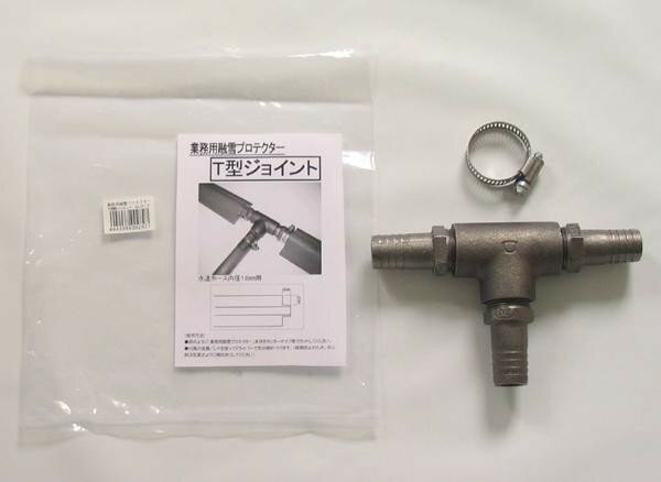 大研化成工業　業務用T型　鉄ジョイント　GUP-T