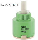 三栄水栓 SANEI シングルレバー用カートリッジ PU101 120X