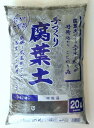 国産腐葉土 盆栽 土 観葉植物 土 山野草 土 20L 腐葉土 3袋 中粒