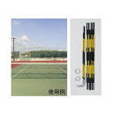 テニス 練習器具 トレーニングポール テニストレーニング器具 テニスポール