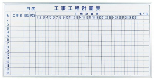 馬印 MAJI series マジシリーズ 壁掛 予定表 工程表 ホワイトボード W1810×H910mm MH36KK