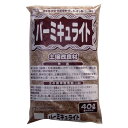 肥料 バーミキュライト 細粒 土壌改良剤 保水材 40L 2袋