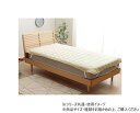 マスクロス 敷きパッド シングル 100×205cm アイボリー 1195870140101