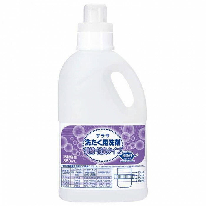 サラヤ サラヤ洗濯用洗剤濃縮 消臭容器 850ml 51762