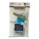 エアコン用フィルター フィルティオ 抗菌 防臭 SFT310-1W
