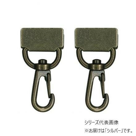 INAZUMA イナズマ ナスカン付くわえ金具 25mm用 2個入 シルバー AK-80-25S