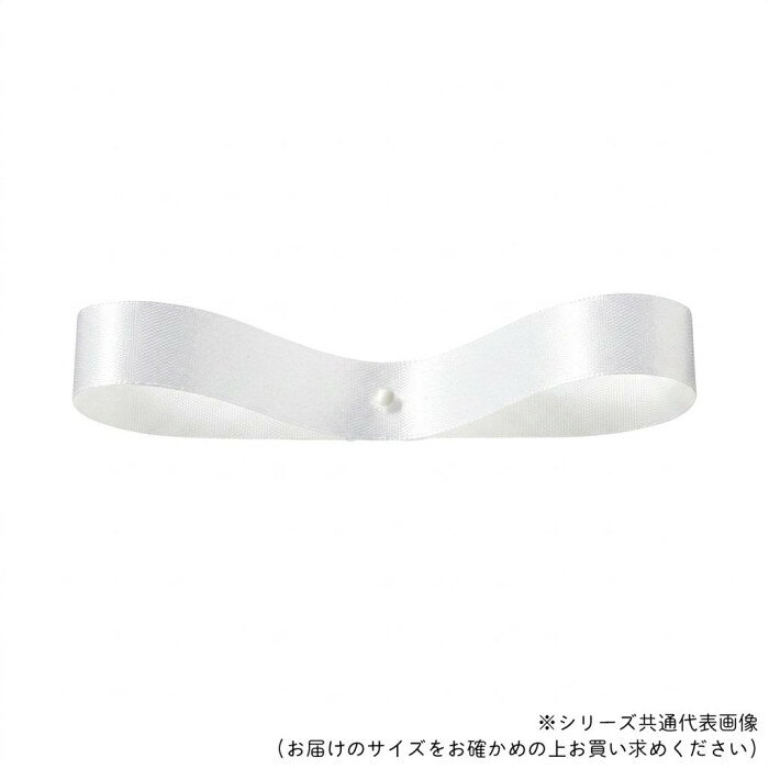 サテンリボン リボン 片面サテン 幅6mm 長さ100m 大容量 光沢感 定番 ラッピング