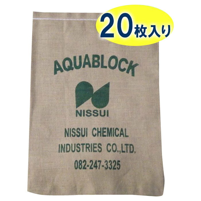 土嚢 水で膨らむ 土嚢袋 水で膨らむ 水土嚢袋 水土のう袋 吸水土嚢 20枚のサムネイル