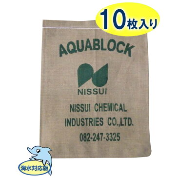 土嚢　水　土嚢 水で膨らむ　土嚢袋 水で膨らむ　洪水対策グッズ　10枚