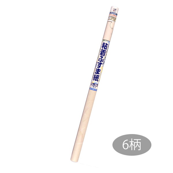 襖紙 和モダン シール みんな探してる人気モノ 襖紙 和モダン シール 花 ガーデン Diy 襖紙 和モダン シール みんな探してる人気モノ 襖紙 和モダン シール 花 ガーデン Diy