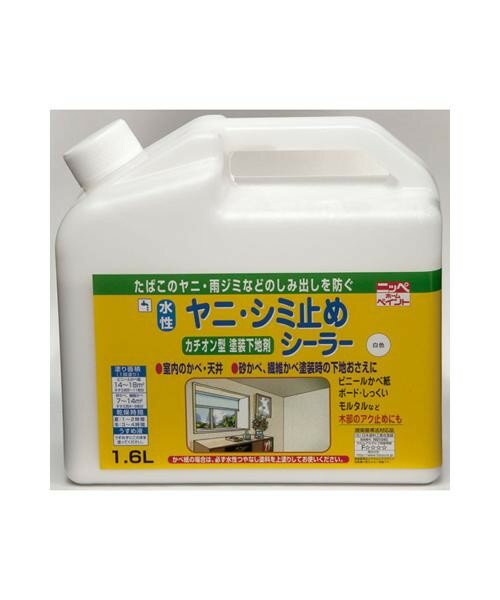 屋内用下地シーラー 砂壁用下地シーラー シーラー 塗料 水性 繊維壁 1.6L