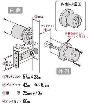 部屋 ドアノブ 鍵付き 交換 トイレ ドアノブ 鍵付き 室内 ドアノブ 交換用