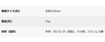 CAPTAIN STAG キャプテンスタッグ TAKE-WARE サラダトング23cm UP-2611