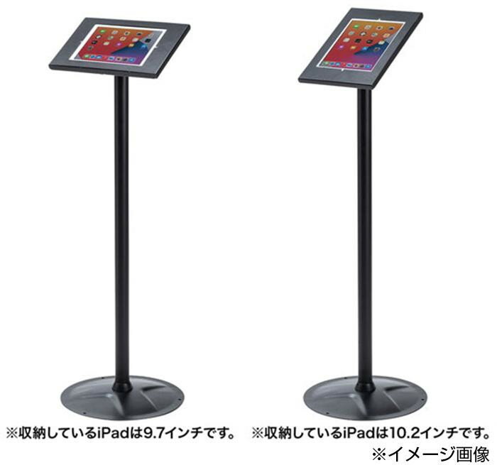 iPadスタンド セキュリティ　ipad 盗難防止 スタンド　iPad受付