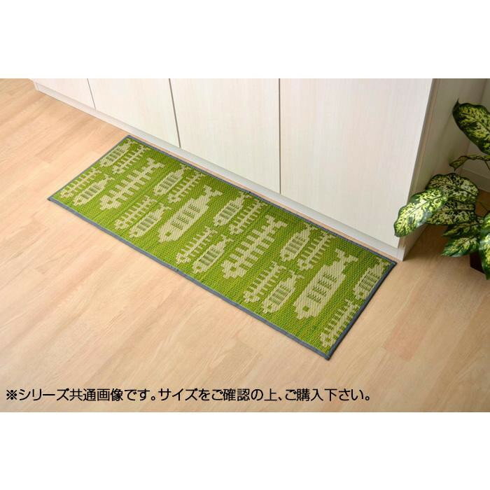 国産い草キッチンマット おさかな　グリーン 約43×120cm 8240200