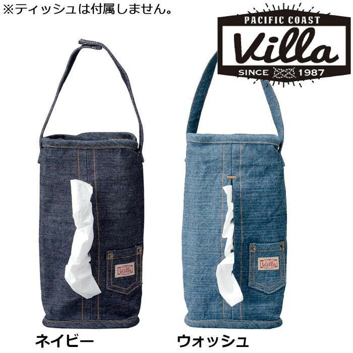 キーストーン P.C. villa デニム ティッシュボックスカバー　ウォッシュ　PCDETBWA