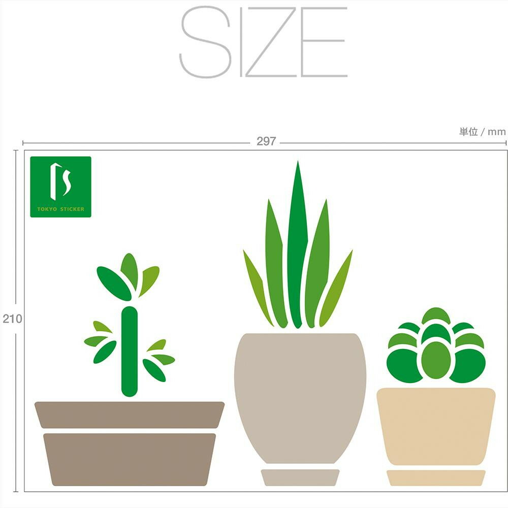 東京ステッカー ウォールステッカー 転写式 多肉植物-1 グリーン SSサイズ TS-0024-ASS-1