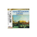 CD　I MUSICI　イ ムジチの 四季 ヴィヴァルディ　協奏曲集 四季 作品8　イ ムジチ合奏団 EJS-1021