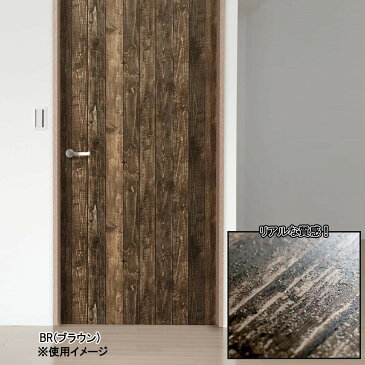 ドア リメイクシート 木目 ドア リフォーム 壁紙 室内ドア用壁紙