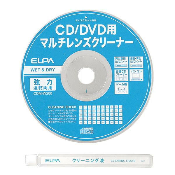 ELPA　エルパ　CD　DVDマルチレンズクリーナー CDM-W200