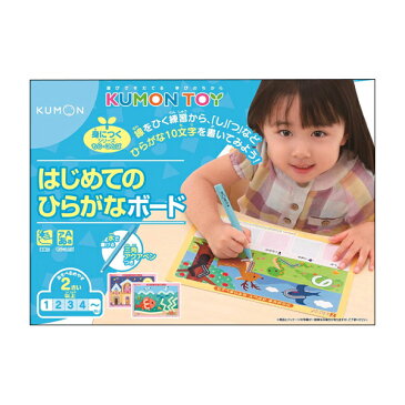 ひらがなボード おもちゃ 子供 ひらがな 練習 おもちゃ 書く　知育玩具 2歳