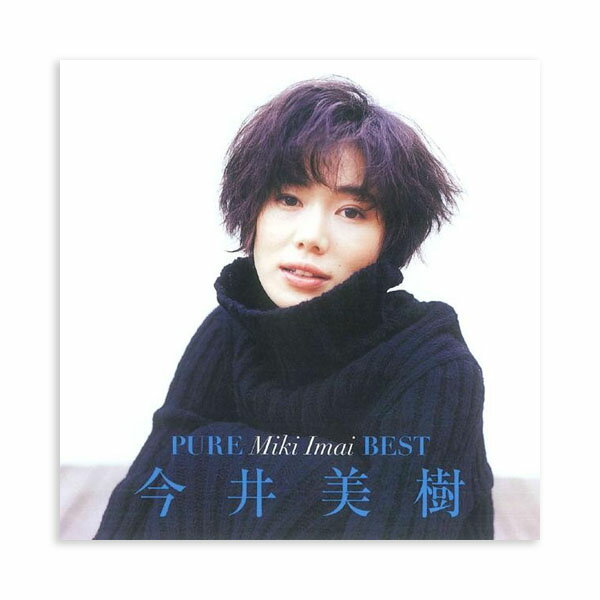 CD PURE Miki Imai BEST ピュア今井美樹ベスト 〜PRIDE PIECE OF MY WISH〜 全16曲 FLZZ 1003