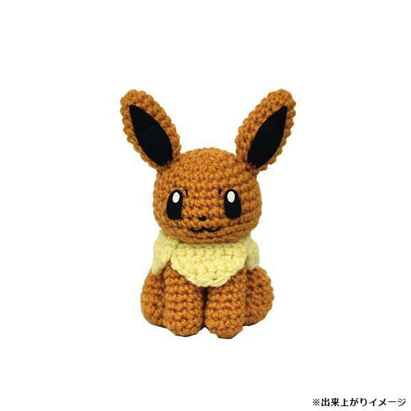 ハマナカ あみぐるみキット ポケモンあみぐるみ イーブイ H306-170のサムネイル