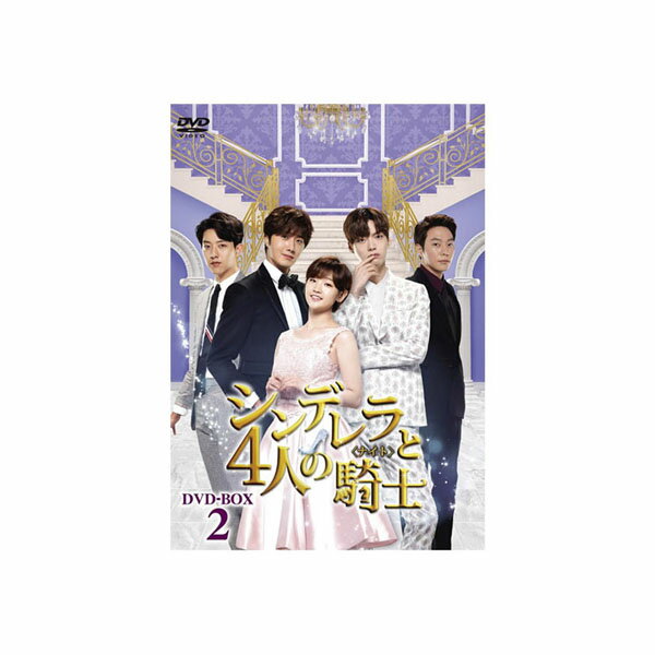 韓国ドラマ シンデレラと4人の騎士 ナイト DVD BOX2 TCED 3462