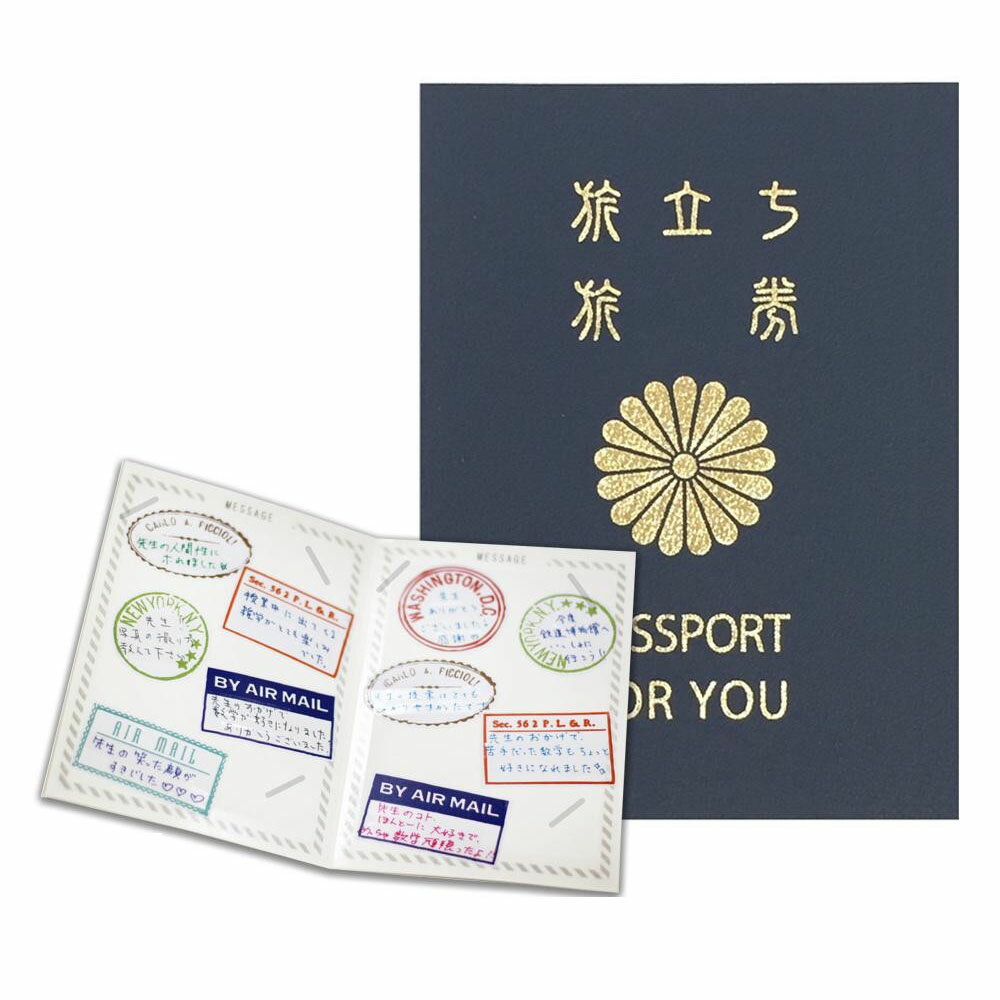 メモリアルパスポート 5年版 メッセージ帳 〜約15人用 AR0819100