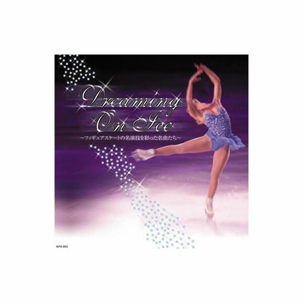 フィギュア クラシック Dreaming On Ice CD APX-003