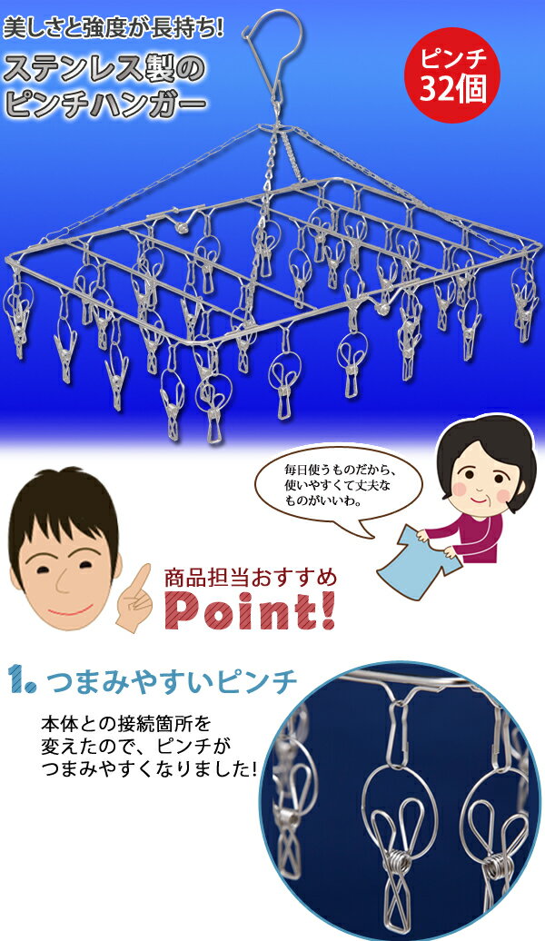 洗濯物干し ピンチハンガー ステンレス 折りたたみ　ステンレス製ピンチハンガー