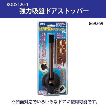 ドアストッパー 室内 ドアストッパー 玄関 強力 吸盤式 ドアストッパー