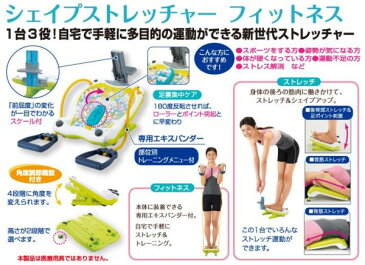 健康器具 ストレッチ台 背筋を伸ばす ふくらはぎ 首筋 ストレッチ 足つぼ