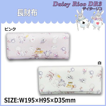 DaisyRico デイジーリコ ワンダーランド うさぎ 長財布 DR3 8