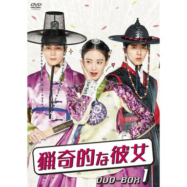 韓国ドラマ 猟奇的な彼女 DVD BOX1 TCED 3788