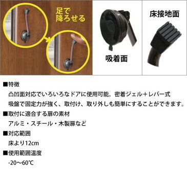 ドアストッパー 室内 ドアストッパー 玄関 強力 吸盤式 ドアストッパー