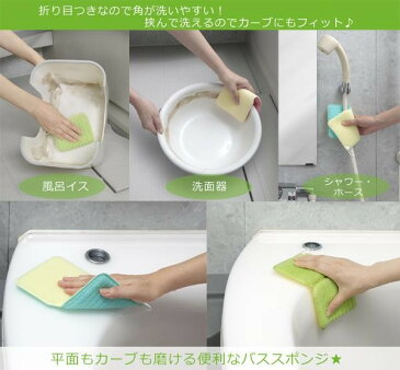 風呂 スポンジ セット 便利グッズ お風呂 スポンジ 湯垢取り 風呂湯垢取り