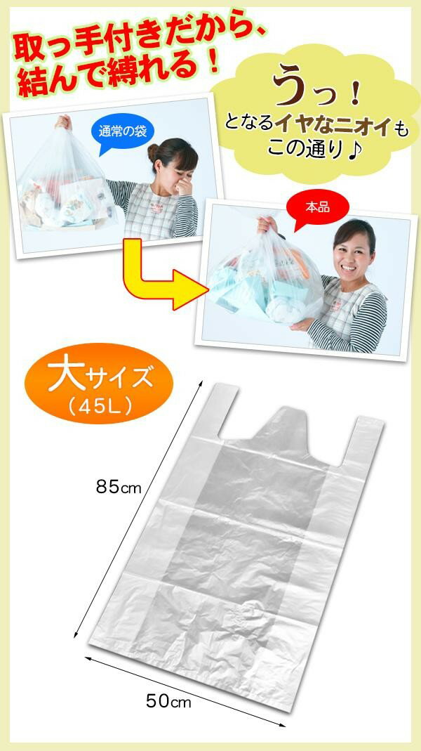 介護 消臭袋 生ゴミ用　おむつの消臭袋　生ごみ消臭袋　介護用消臭袋　30枚