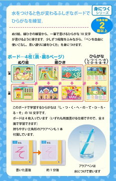 ひらがなボード おもちゃ 子供 ひらがな 練習 おもちゃ 書く　知育玩具 2歳