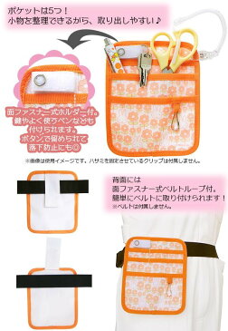 オーガナイザー ナース ミッフィー 看護師 ポケットペンケース 小物入れ