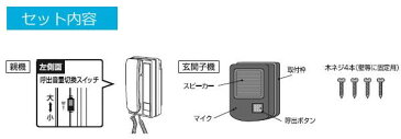 ドアベル 玄関 チャイム　呼び鈴 玄関チャイム　電池式　玄関ベル