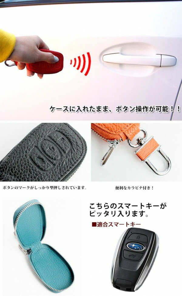 AWESOME オーサム エクスクルーシブ　Exclusive　designスマートキーケース　スバルAタイプ　オレンジ　ASKE-SUA-01