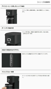 THERMOS サーモス アイスコーヒーメーカー キャラメル CRML ECI-661