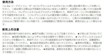 a day リードディフューザー リフィル フィグ&クローブ