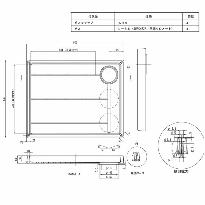 テクノテック 洗濯機用スタンダード防水パン TP800-LW1 アイボリーホワイト 2