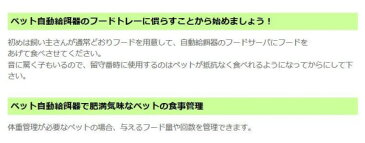 餌やり 自動 餌やり機 自動 自動餌やり機 猫 自動餌やり機 犬用 自動給餌器