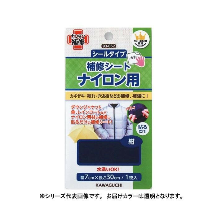 KAWAGUCHI カワグチ 手芸用品　ナイロン用　補修シート　透明　93-048